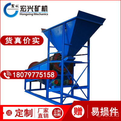 宏兴滚筒筛GT-1200 金属丝编织网圆筒筛矿机的全能表现