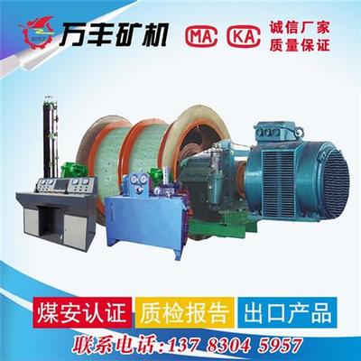 深耕矿山机械领域，鹤壁万丰提升机以品质与价格赢得市场信赖