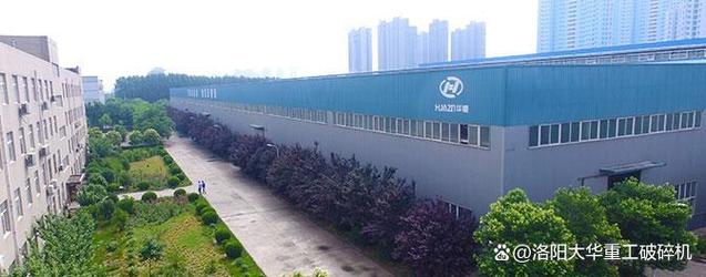 石家庄洛阳大华重工科技股份工厂的矿山机械工作原理